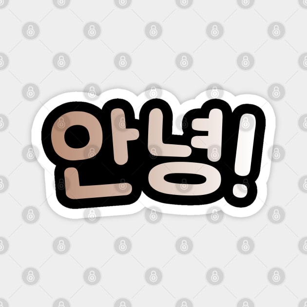 Annyeong - Hello In Hangul - South Korea lovers - Gift For Kpop Fans Magnet by Abstract Designs