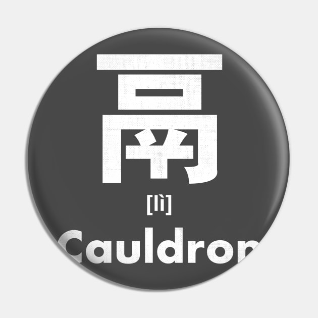 Cauldron Chinese Character (Radical 193) Pin by launchinese