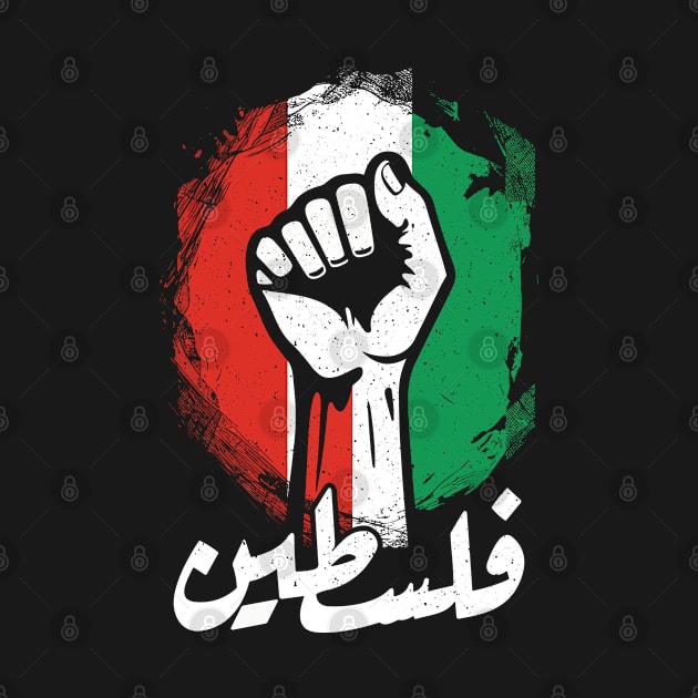 Retro Palestine Freedom Design by CultOfRomance