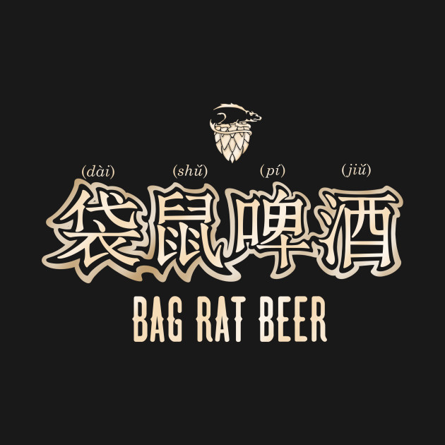 Bag Rat Beer by gubbydesign
