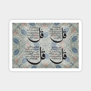 Fasbytes Islamic Quran 4 quls Slate Grey Magnet