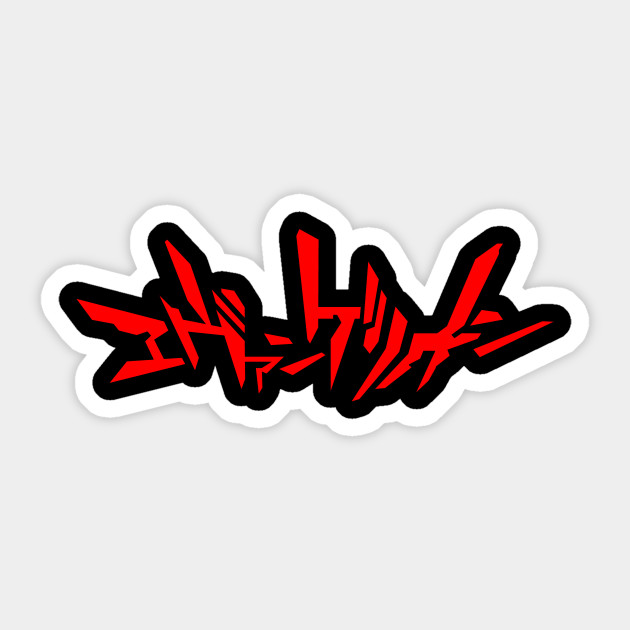 Wallpaper Nge Logo V 0 2 Neon Genesis Evangelion Sticker Teepublic For Free