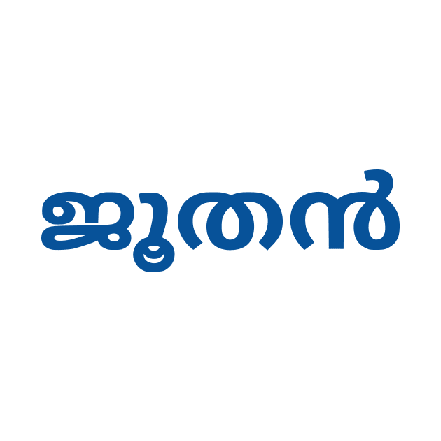 Jew (Malayalam) by dikleyt