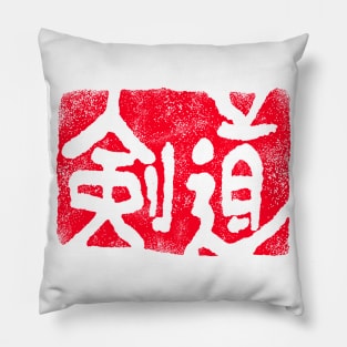 Kendo - Japanese Pillow