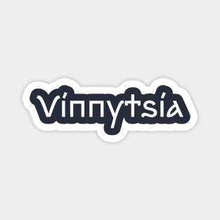 Vinnytsia Magnet