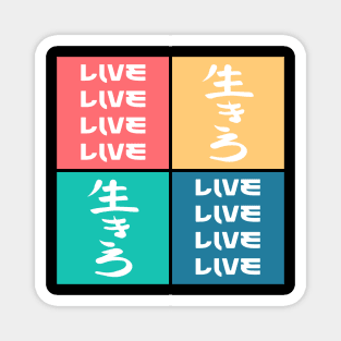 Live Pop Art Motivational Japanese Kanji Writing Calligraphy Character 490 Magnet