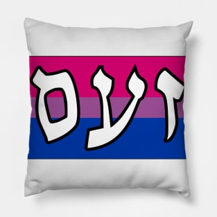 Zaam - Wrath (Bi Pride Flag) Pillow