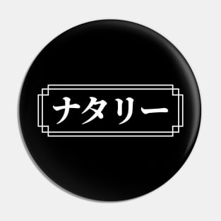 "NATALIE" Name in Japanese Pin