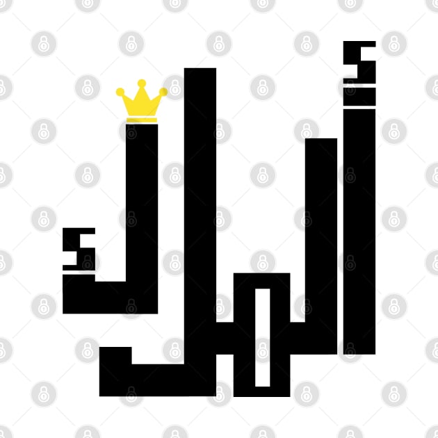 the king arabic word by Prossori