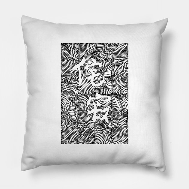 Wabi Sabi (Black) Pillow by TheArtsthete