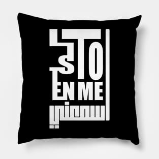 LISTEN TO ME & Arabic Font Pillow