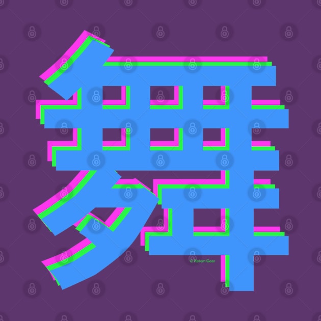 1980s Block Style "Mai" Dance Kanji / Hanzi by jrotem