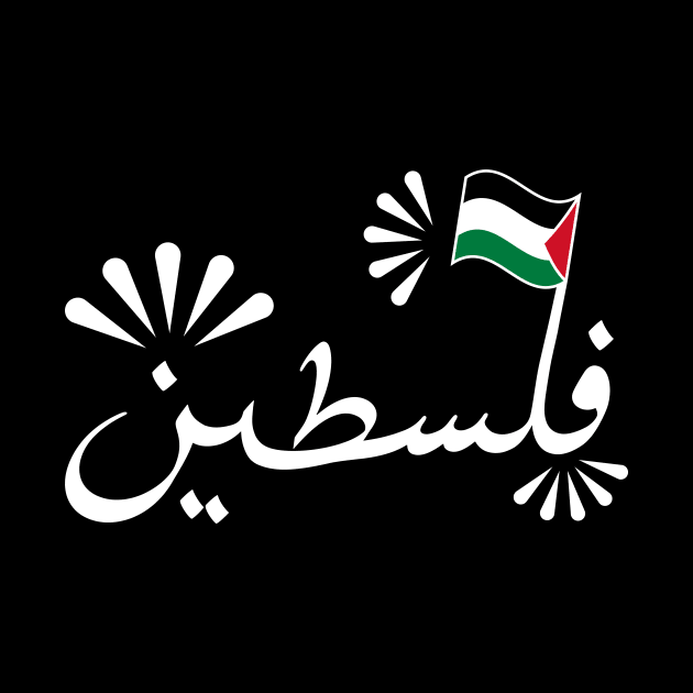 Palestine In Arabic - Typography design by DinaShalash