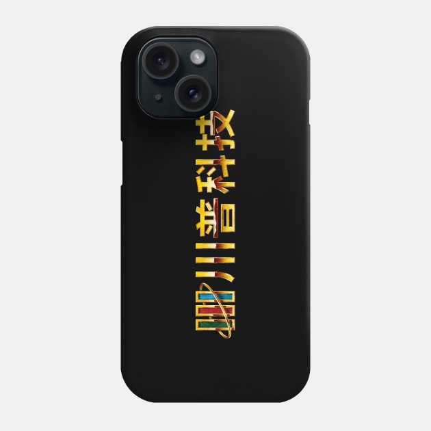 Chuanpu Technology (Gold Version) Phone Case by Bootleg Factory