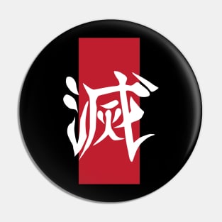 Kimetsu No Yaiba Demon Slayer Corps Logo Pin