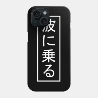 Nami Ni Noru - Ride the Wave in Japanese Phone Case