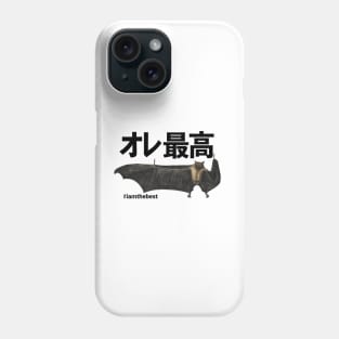 Cool bat, I am the best in Japanese オレ最高 Phone Case