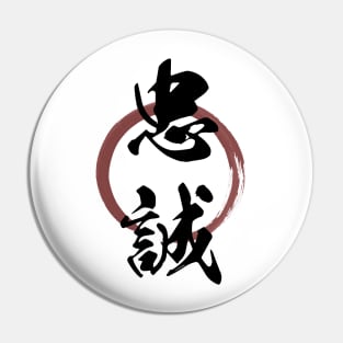 Chuusei (Loyalty) Japanese Kanji Calligraphy With Zen Enso Brush Ring Pin