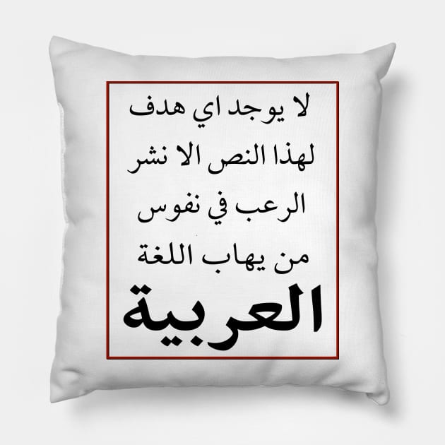 Arabic language Pillow by liiiiiw3d