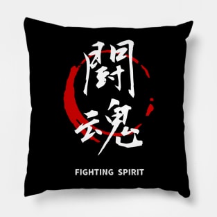 Fighting Spirit ( kanji ) Pillow