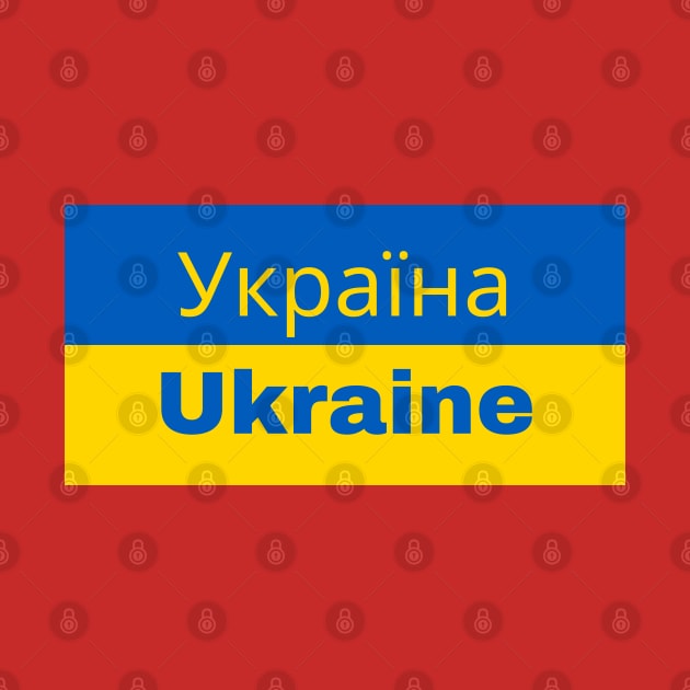 Ukrainian Flag by aybe7elf