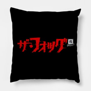 The Fog (Japanese) Pillow