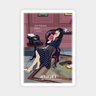 Chicago typewriter - k drama pop art poster Magnet