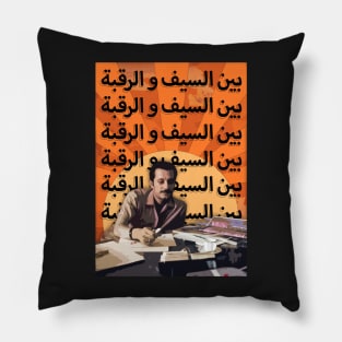 Ghassan Kanafani Pillow