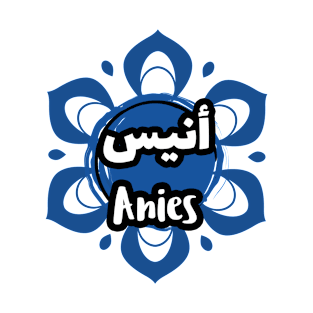 Anies Arabic Calligraphy First Name T-Shirt