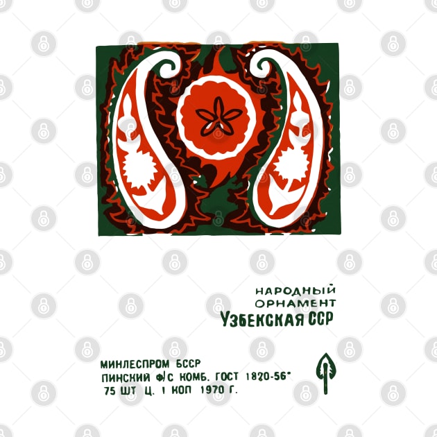Vintage Latvian Matchbook Label Folk Art Design #9 by DrumRollDesigns