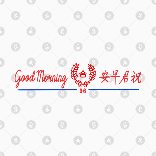 GOOD MORNING TOWEL FILIPINO CHINESE by Aydapadi Studio