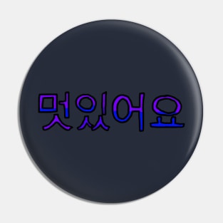 Cool in Korean - (Purple) Pin