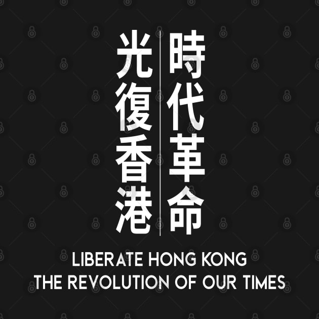 LIBERATE HONG KONG THE REVOLUTION OF OUR TIMES 光復香港 時代革命 PROTEST by ProgressiveMOB