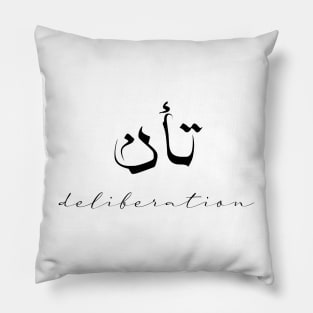 Short Arabic Quote Design Deliberation Positive Ethics Pillow