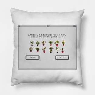 Plants are the only things that like you! Pillow