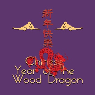 Chinese New Year of Wood Dragon 2024 T-Shirt