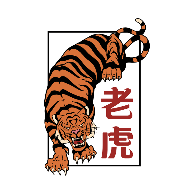 Chinese Tiger P R t shirt by LindenDesigns