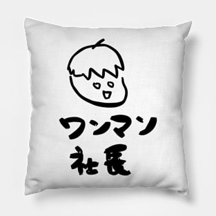 Wanman shachou (Autocratic president) Pillow