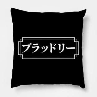 "BRADLEY" Name in Japanese Pillow