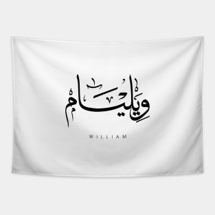 WILLIAM NAME IN ARABIC THULUTH FONT Tapestry