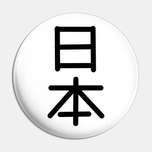 Japan kanji Pin