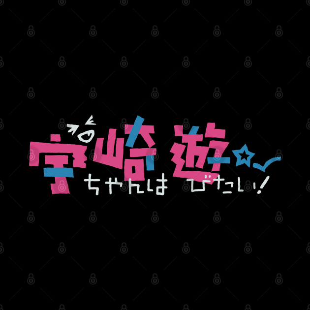 To your eternity season 2 anime cover japanese name title text typography pink and white by Animangapoi