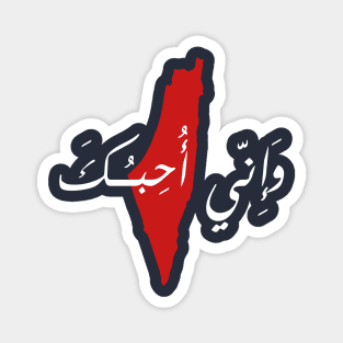 Love Palestine with map free Palestine Arabic Calligraphy Magnet