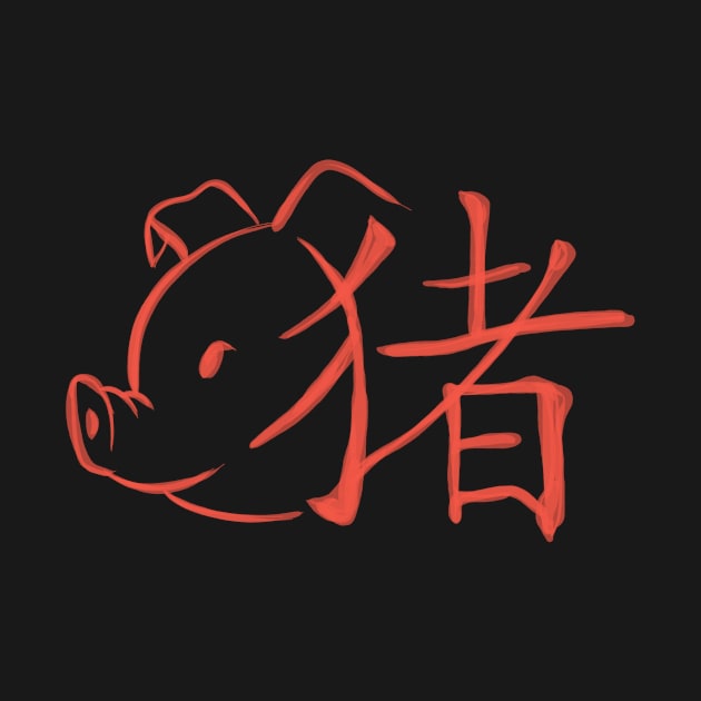 Pig - Chinese Zodiac - Kanji by Red Fody