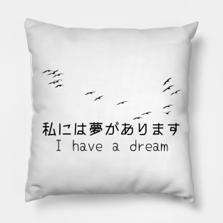 Little And Simple Design With A Motivational Sentence "I have a dream" in english and japanese Pillow