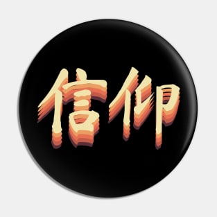 Chinese Retro Faith Symbols Pin