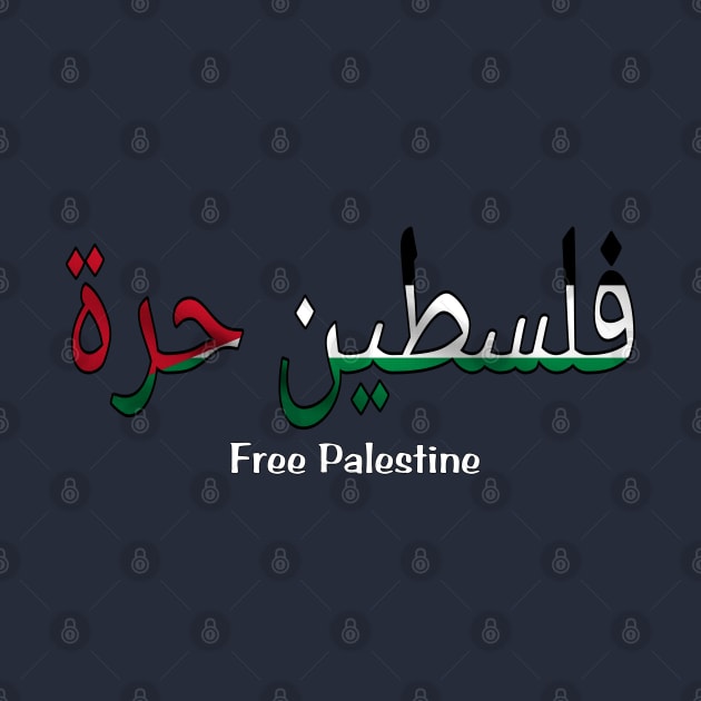 فلسطين حرة - Free Palestine - Arabic and English 🇵🇸 - Double-sided by SubversiveWare