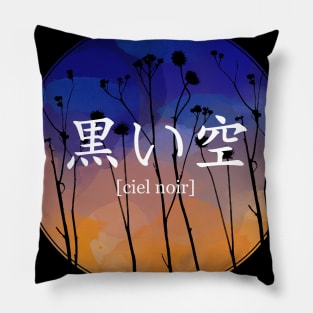 ciel noir en japonais Pillow