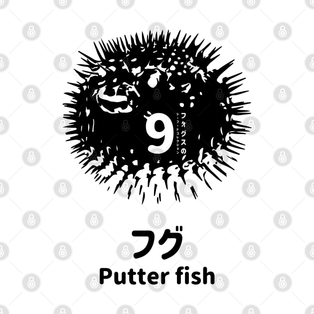 Fogs seafood collection No.9 Putter fish (Fugu) on Japanese and English in Black フォグスのシーフードコレクション No.9フグ 日本語と英語 黒 by FOGSJ