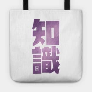 Knowledge Kanji Tote